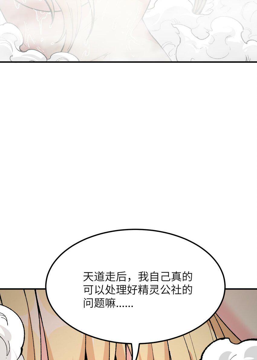 27 女天道？！62
