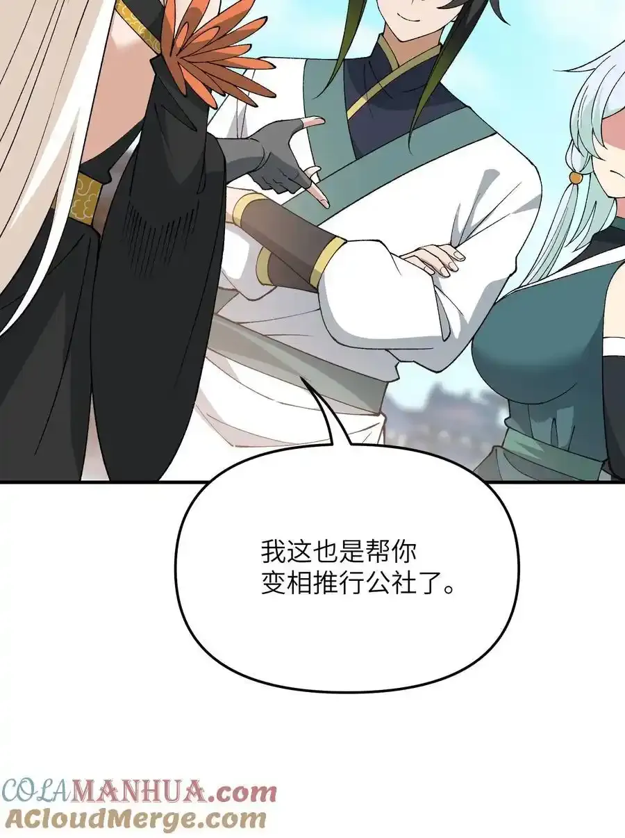 72 剿贪官54
