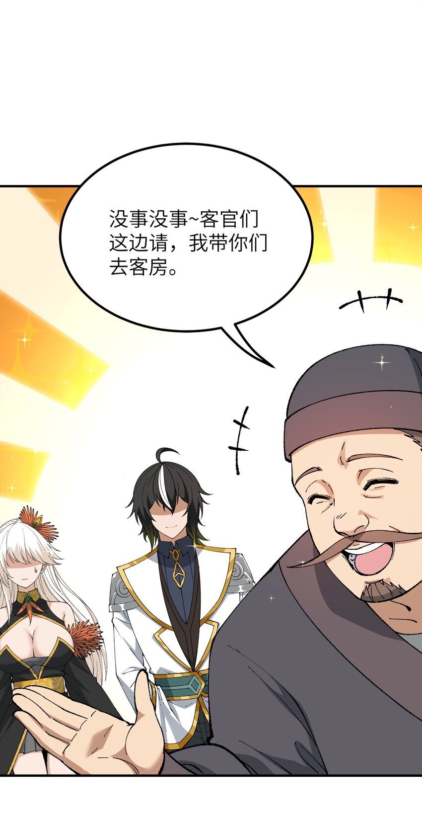 53 外儒内法59