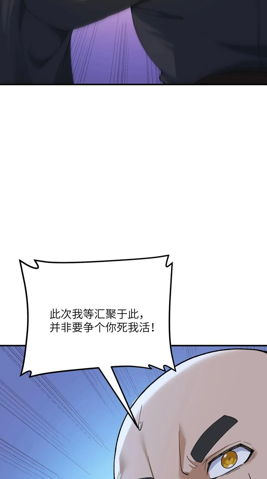 80 腐败的滋生79