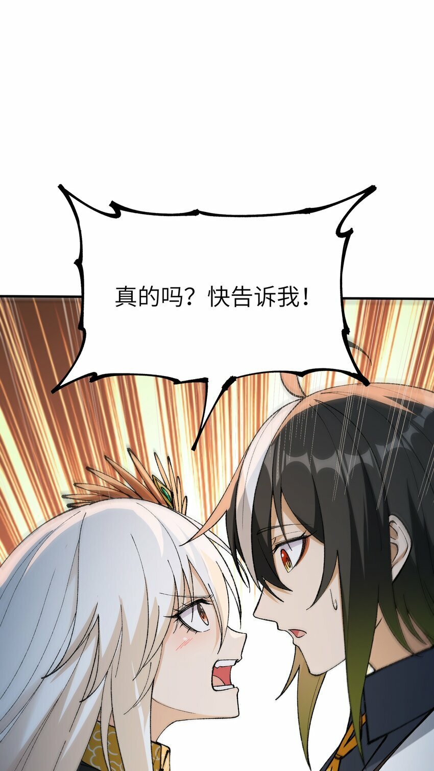 47 往日之怒65