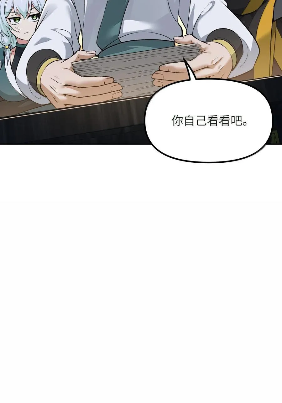 88 贪官很奸，清官要更奸！41