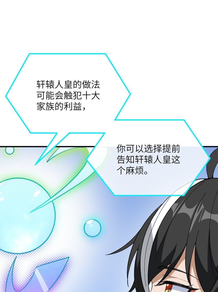 55 我天道根本不是人74