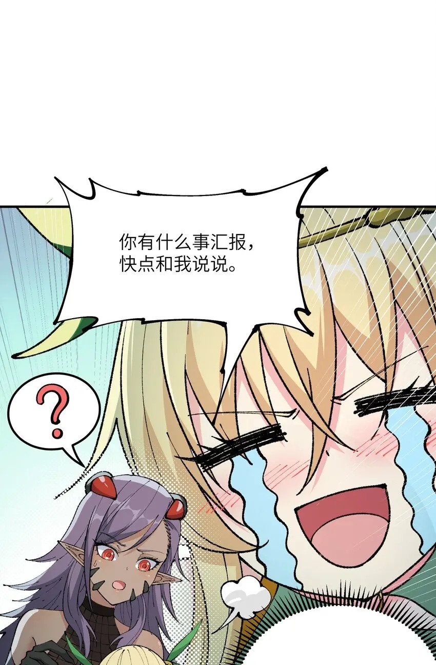 26 向精灵之敌宣战72