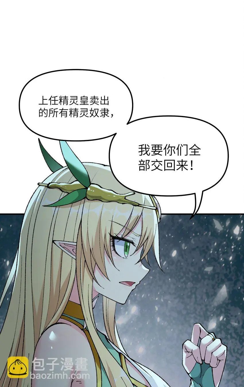 26 向精灵之敌宣战14