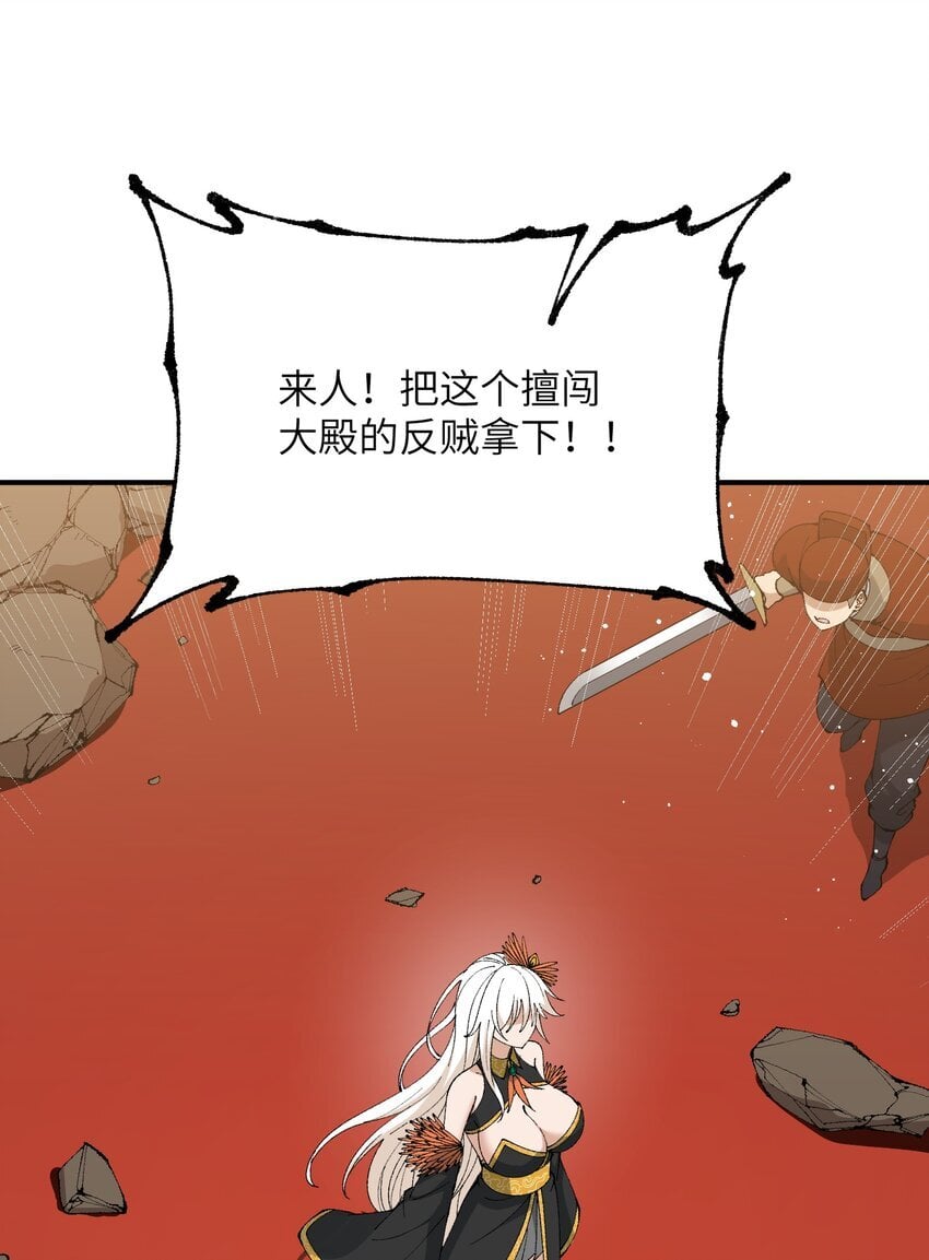 54 千古罪人44