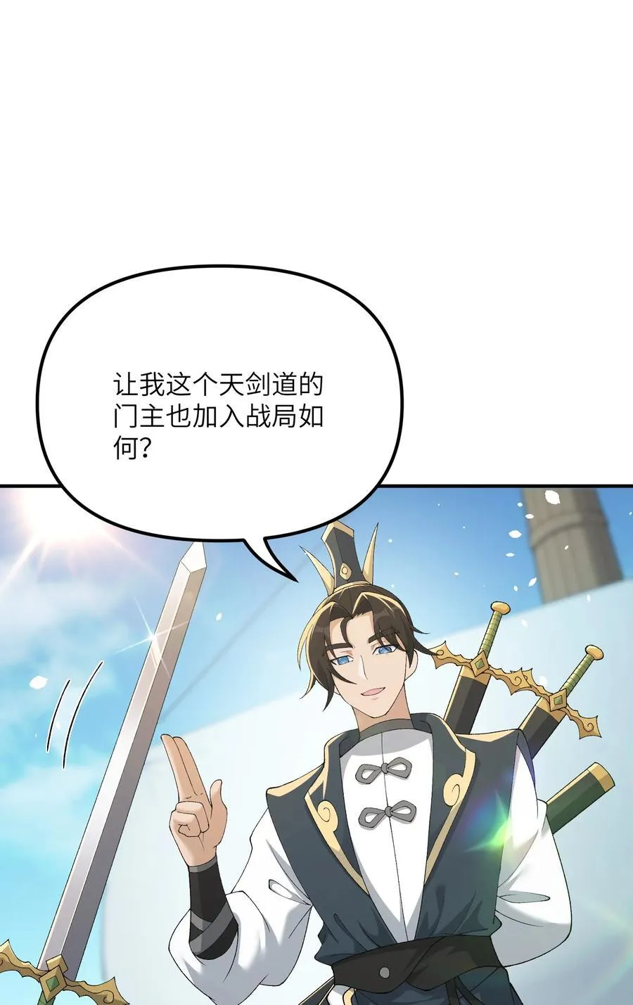 81 轩辕人皇出手！22