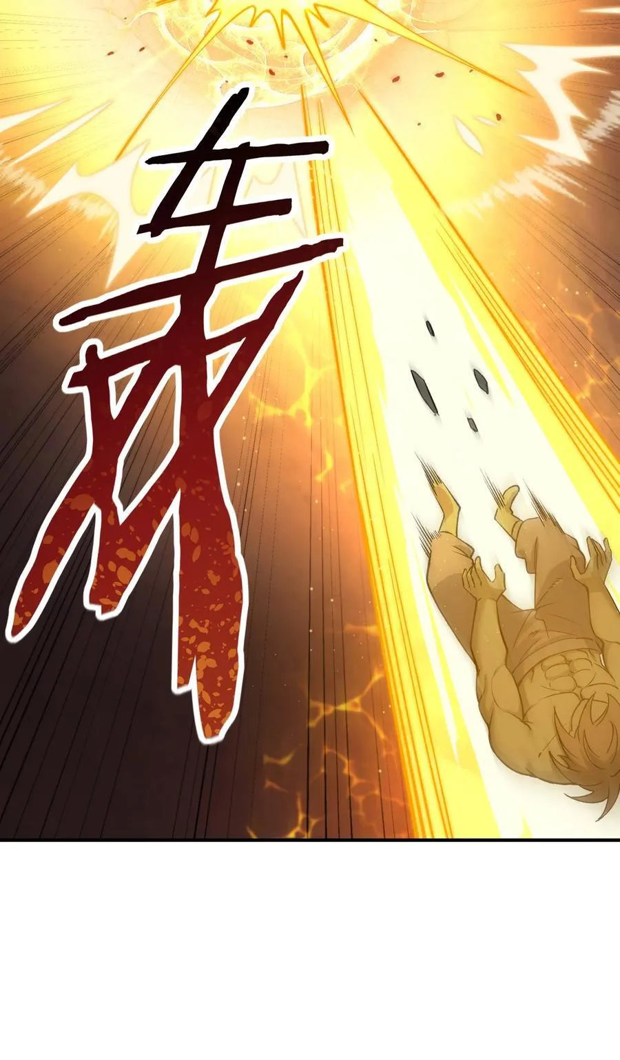 81 轩辕人皇出手！11