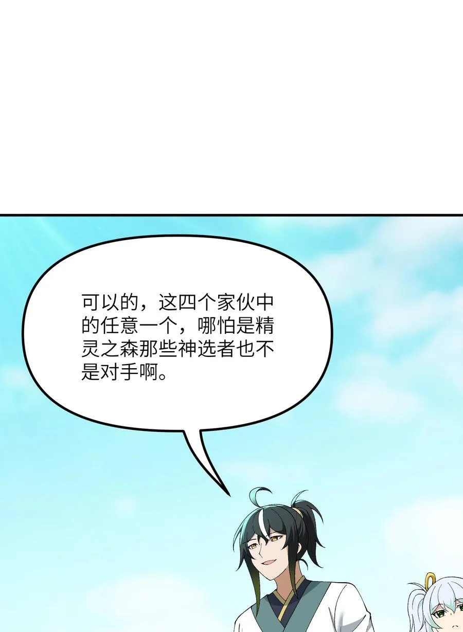 81 轩辕人皇出手！35