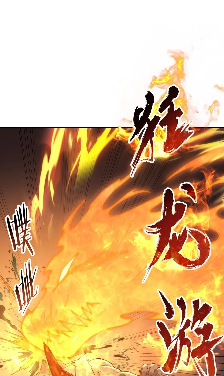 80 腐败的滋生83