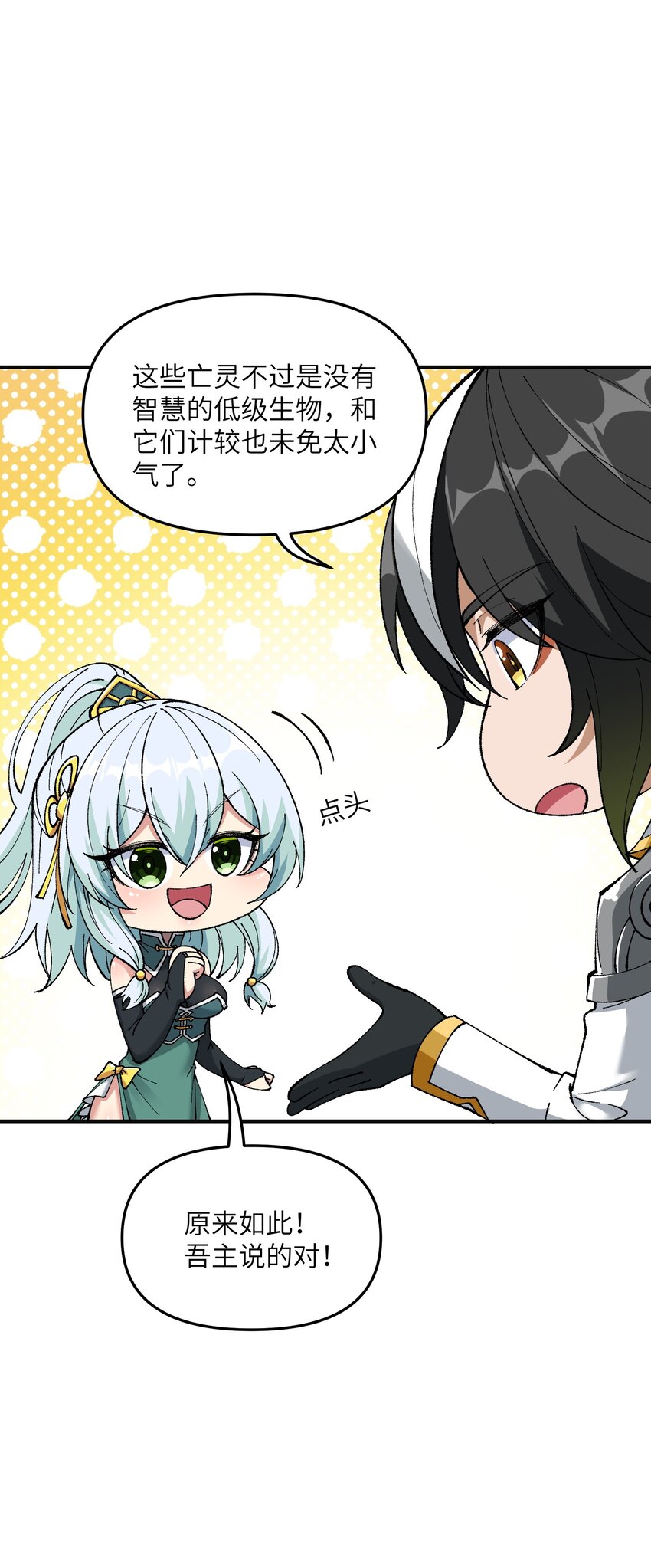 6 再塑轮回16