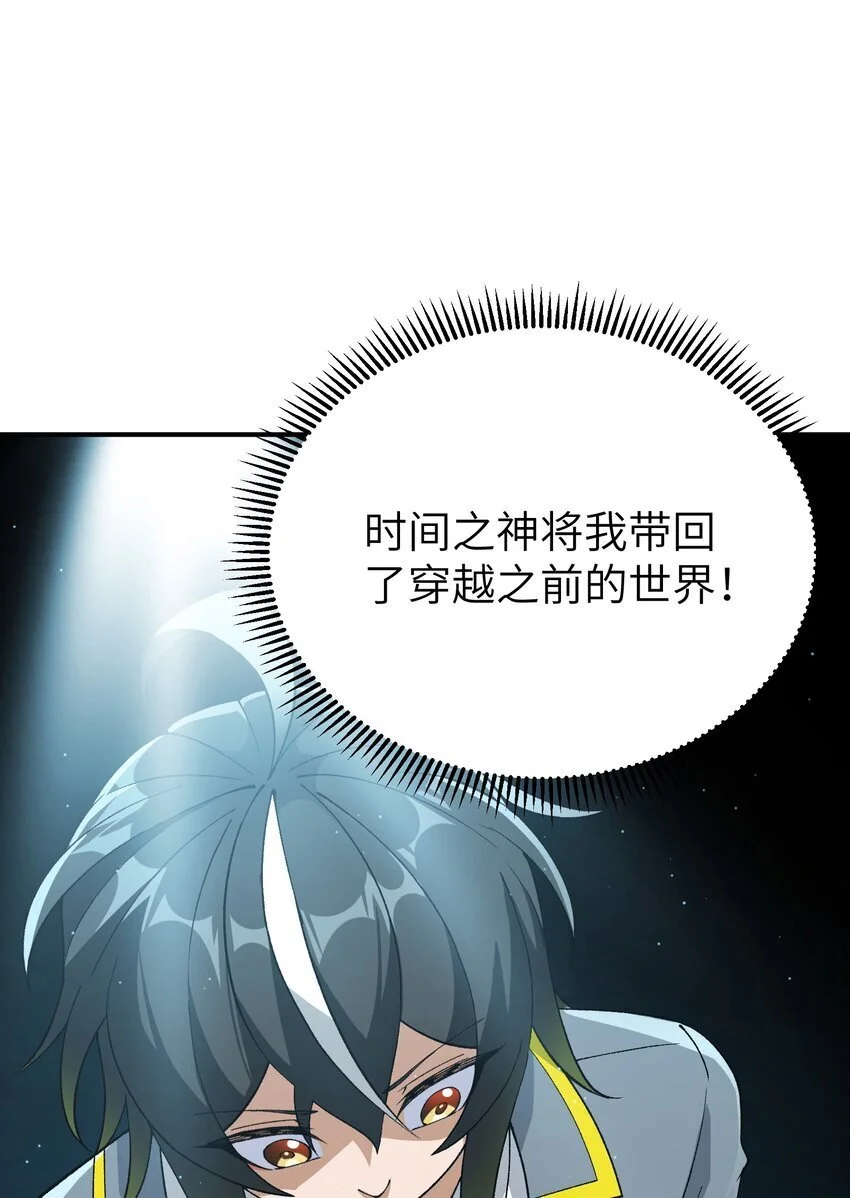 60 穿越回去了？38