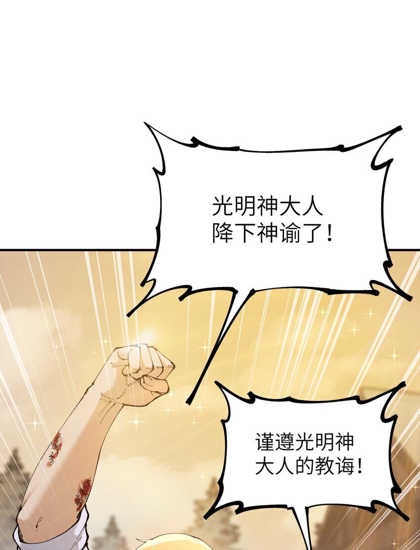 51 人族之主68