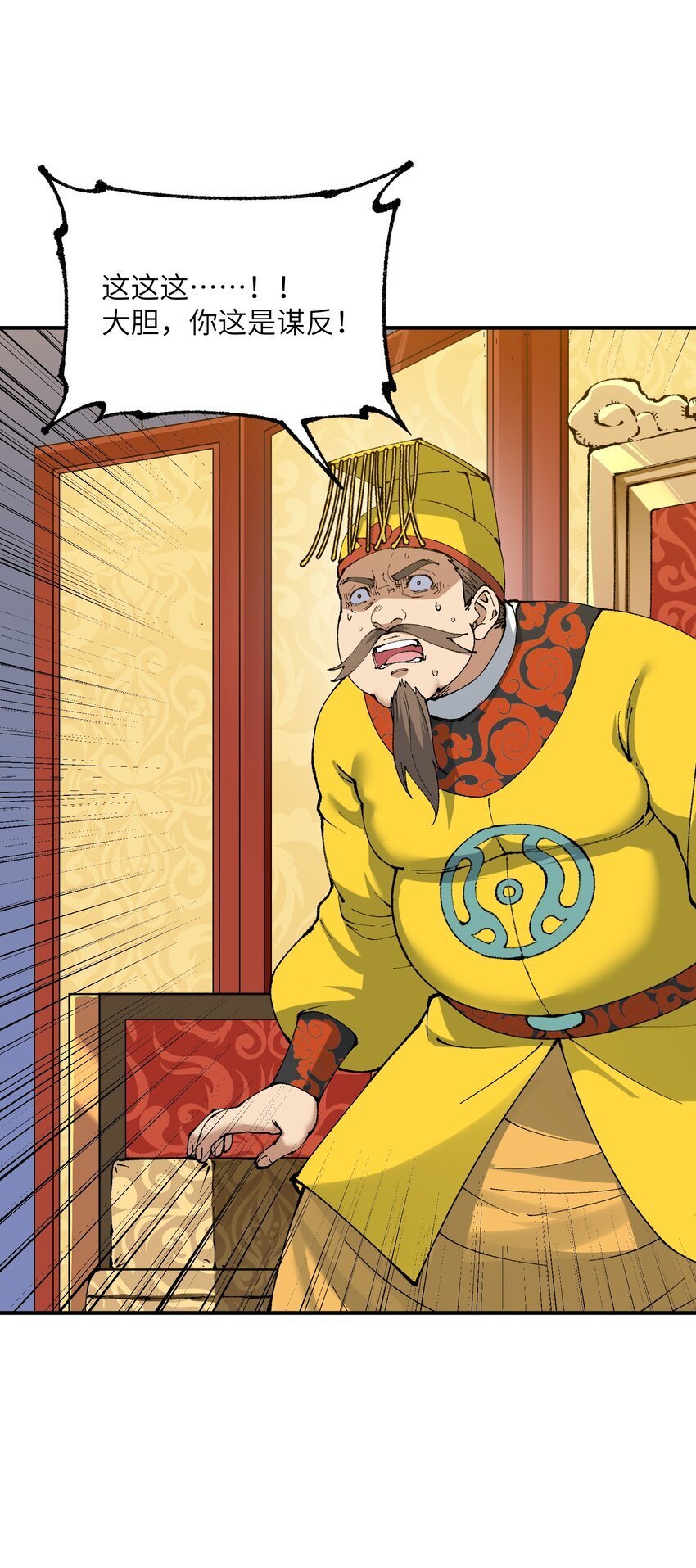54 千古罪人54