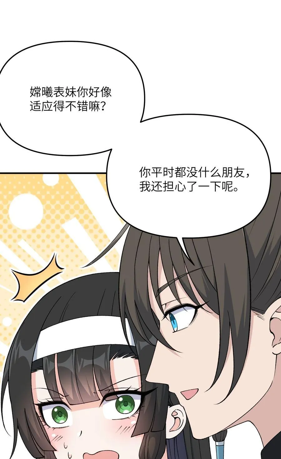 76 公私分明49