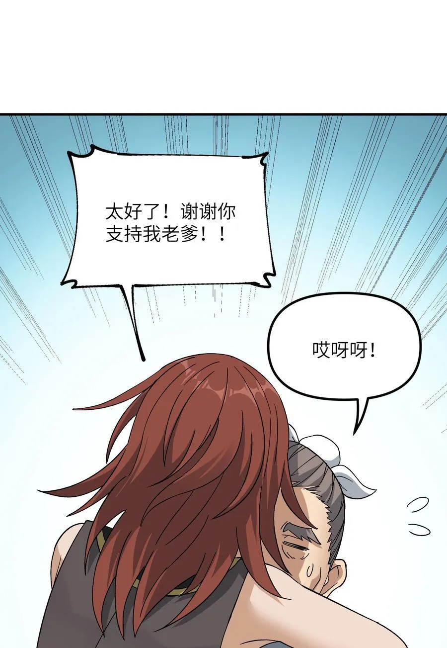 82 学医不如从政？76