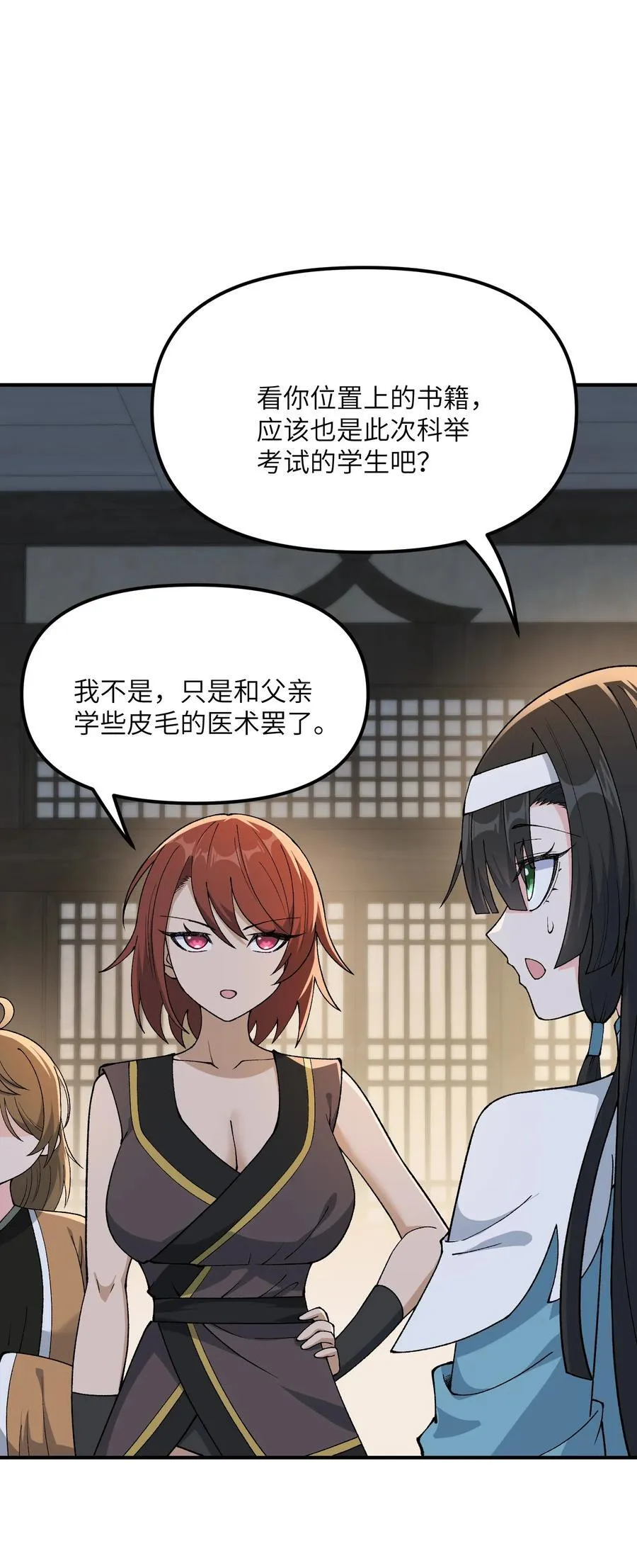 75 孔大小姐无法理解28