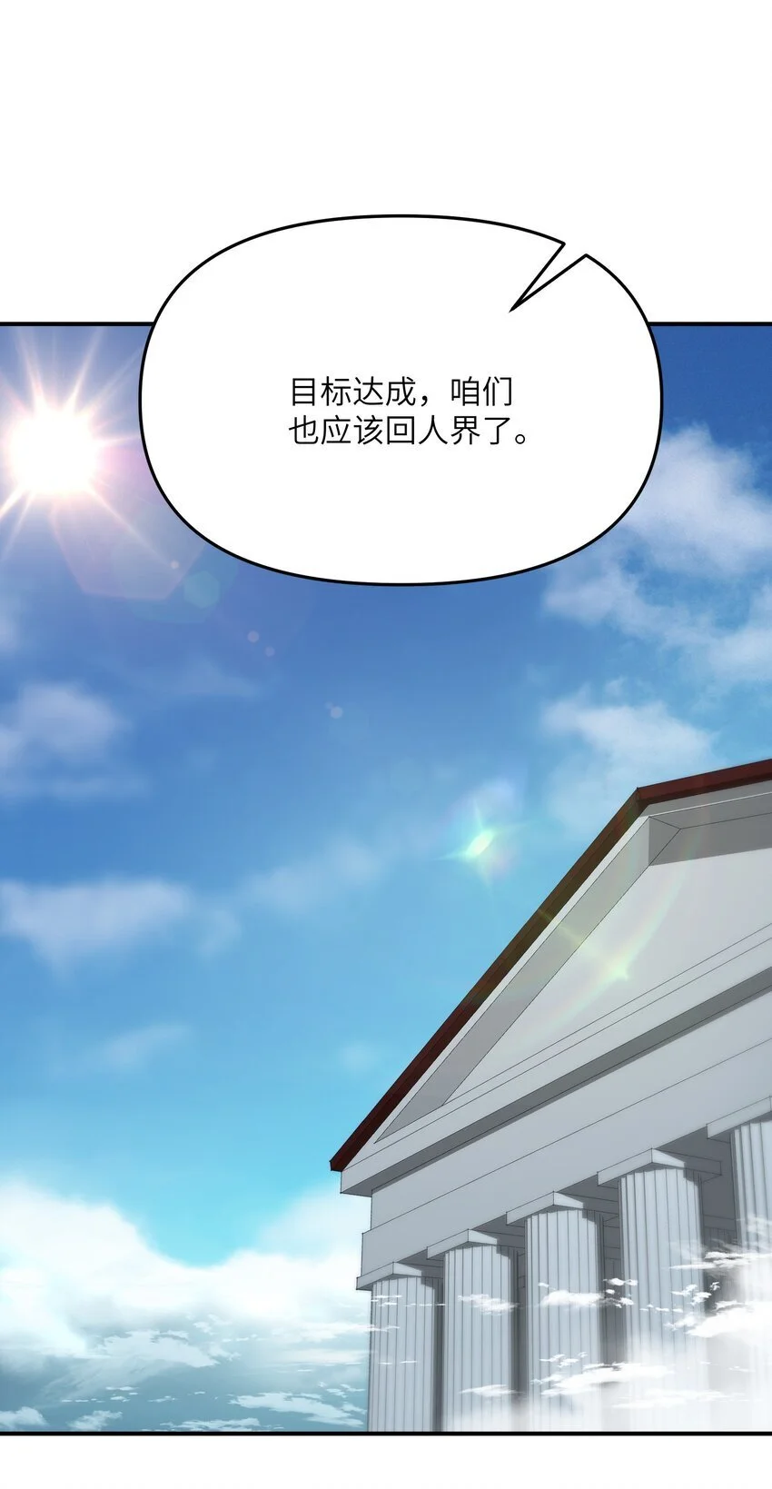 67 共用神殿13