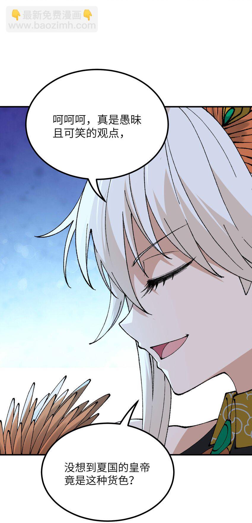 54 千古罪人29