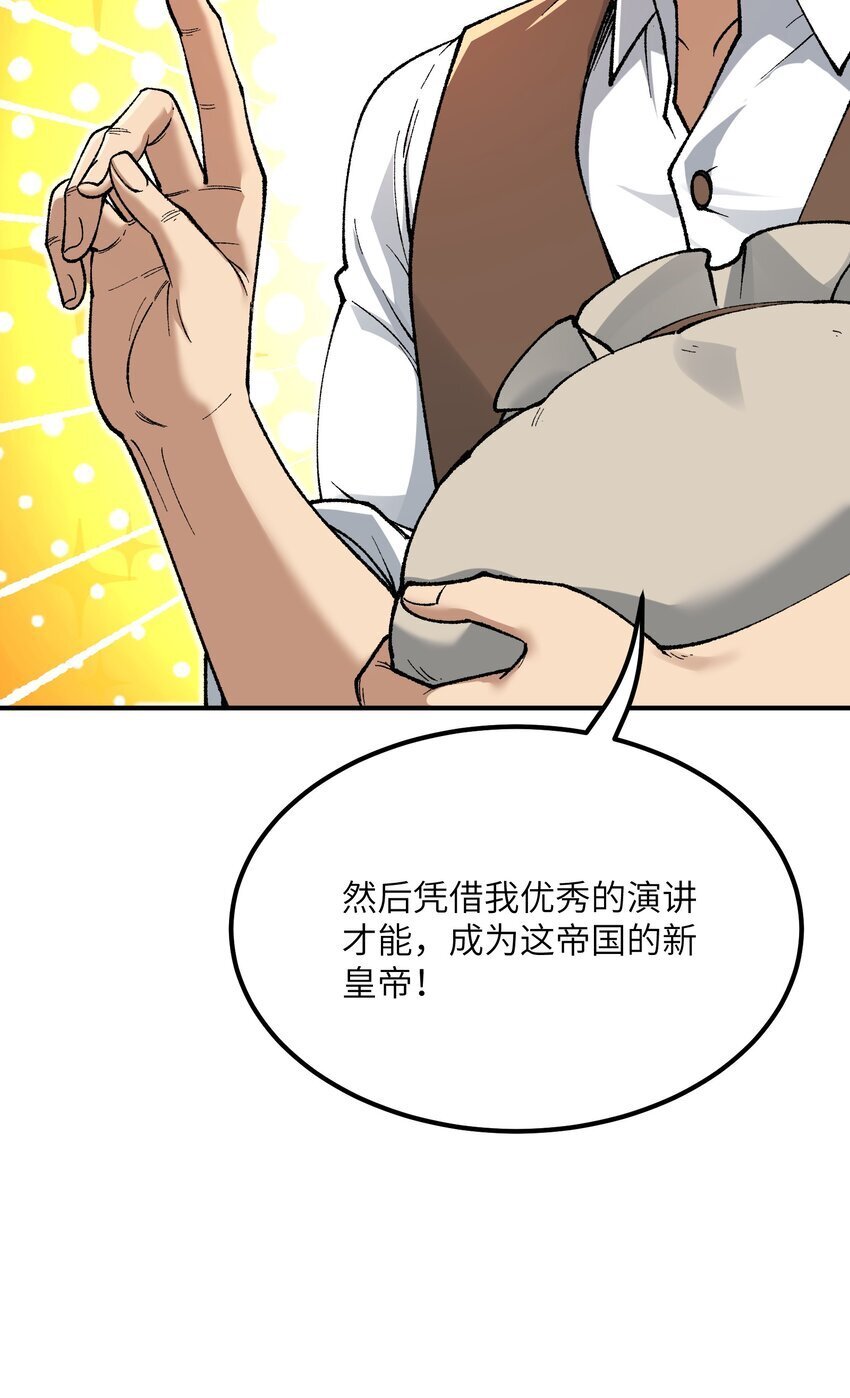 50 第五十话 自相残杀12