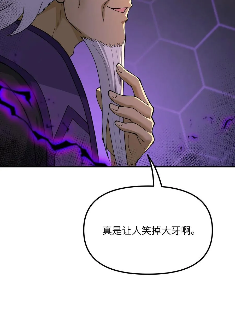 81 轩辕人皇出手！61