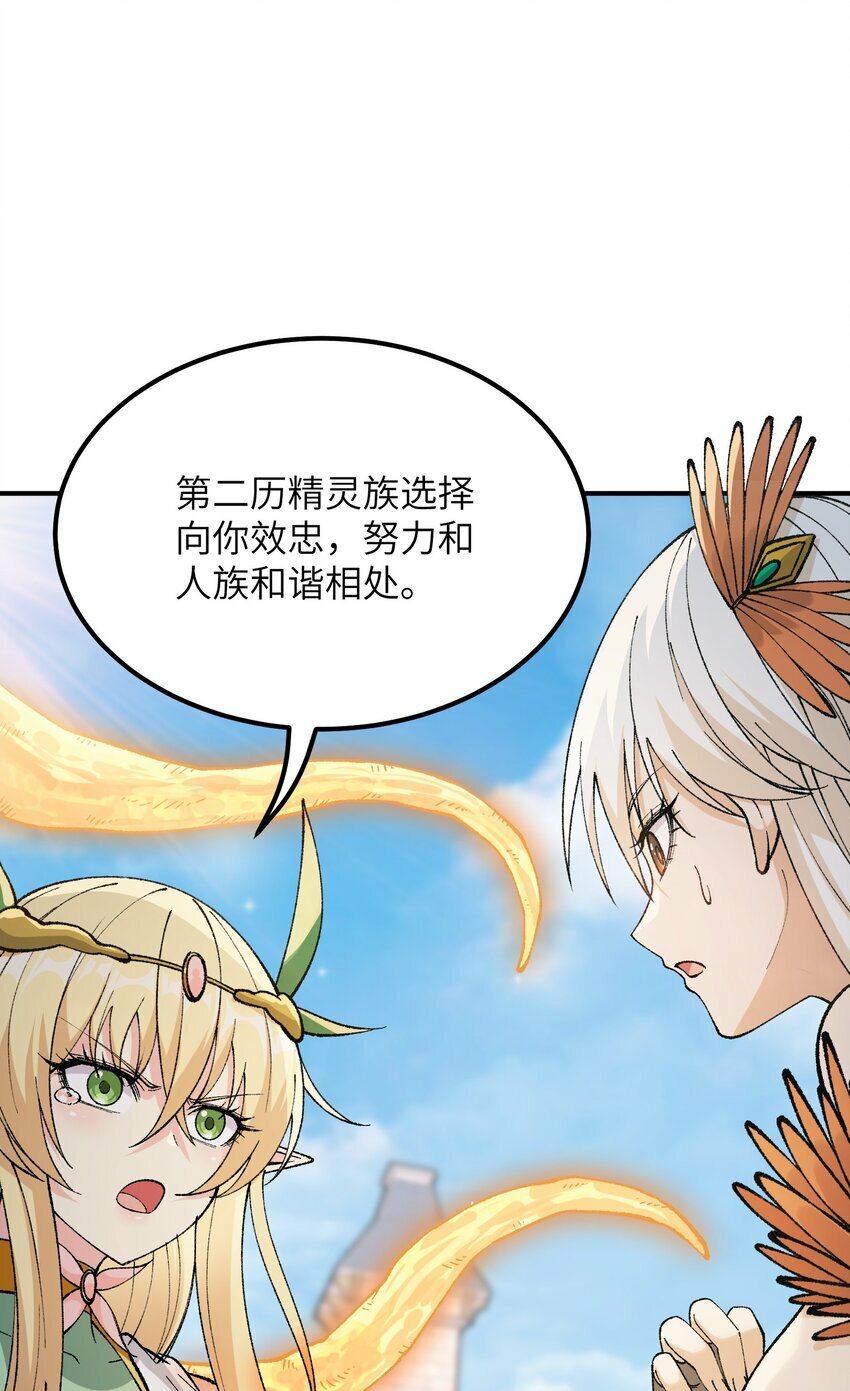 47 往日之怒43