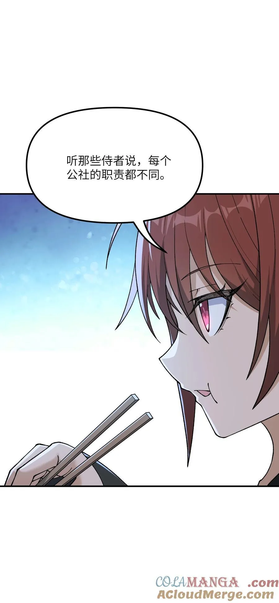 76 公私分明36