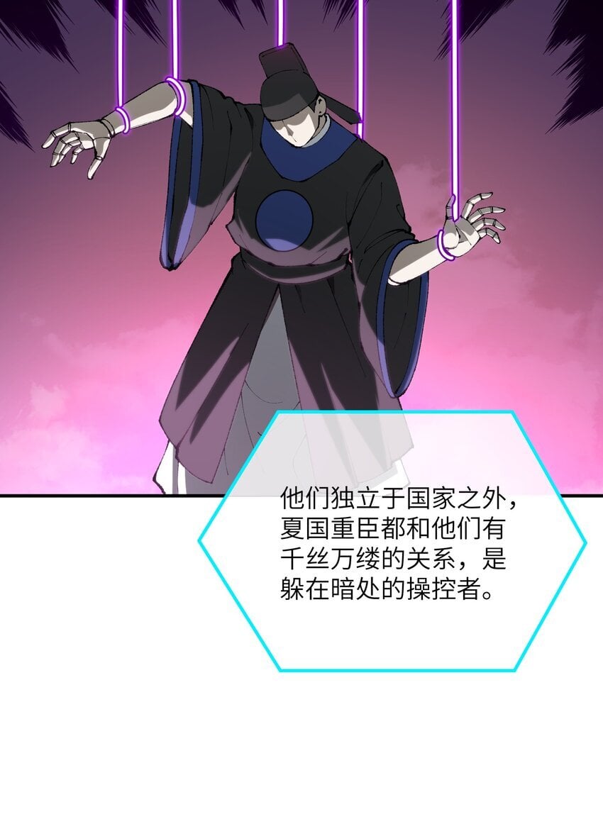 55 我天道根本不是人73