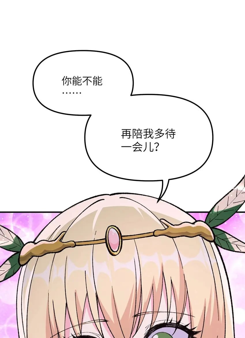 26 向精灵之敌宣战66