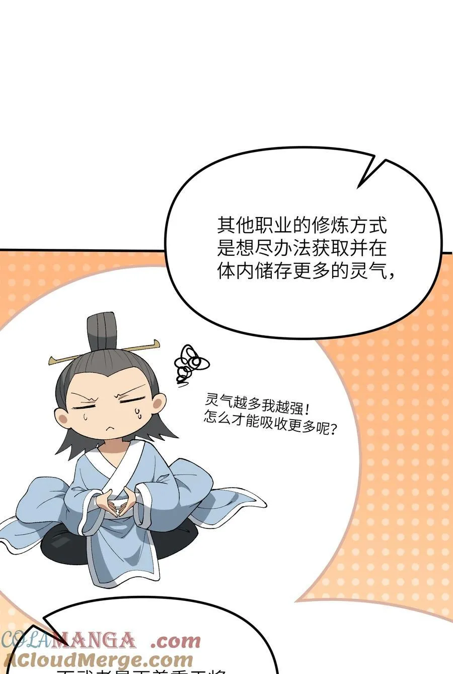 82 学医不如从政？33