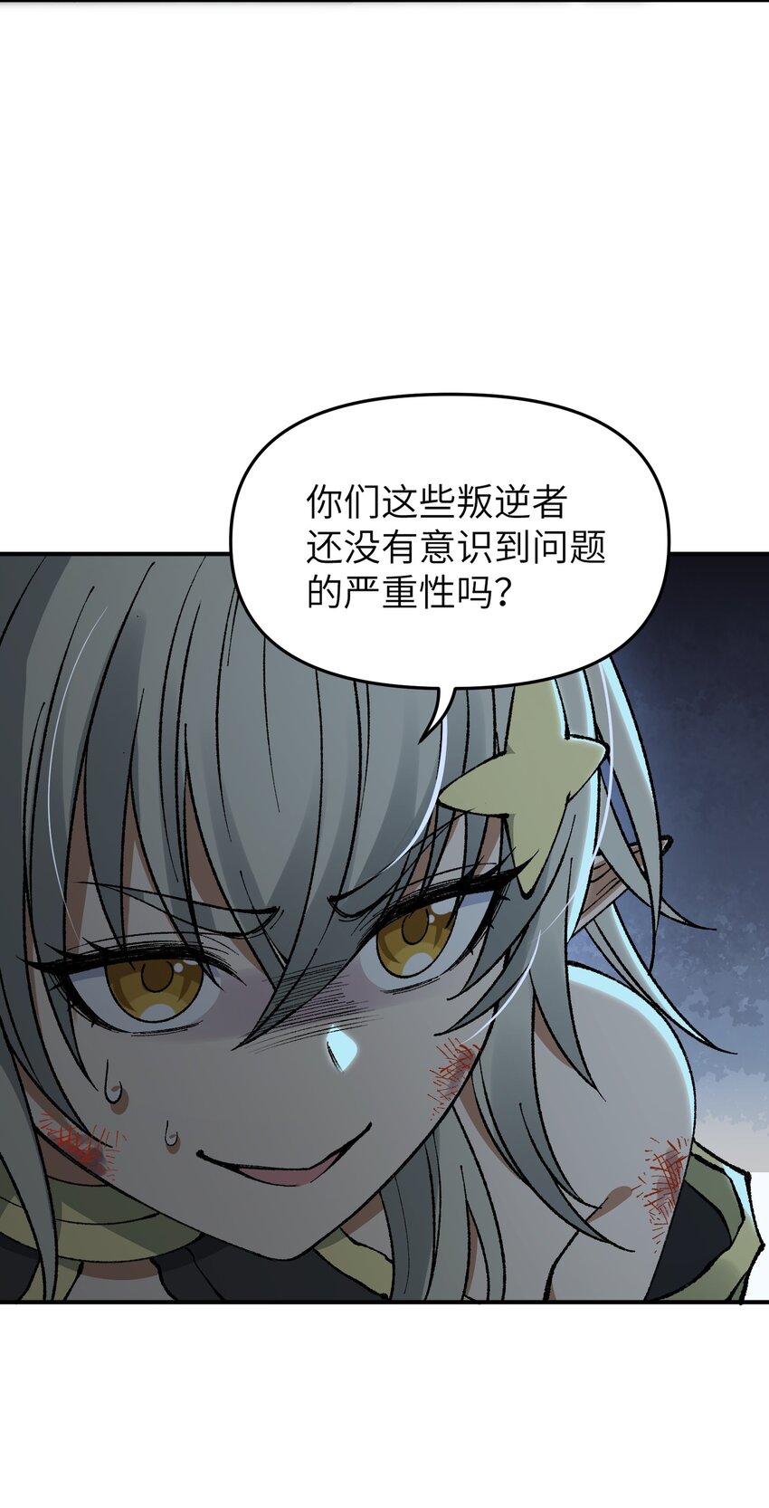 18 滚回你的天界去！73