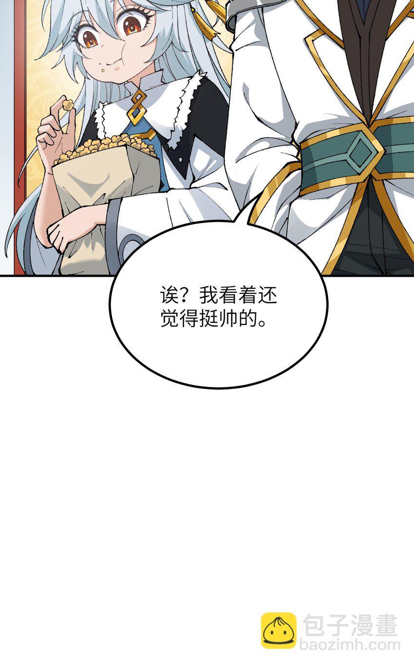 56 老祖竟是我熟人41