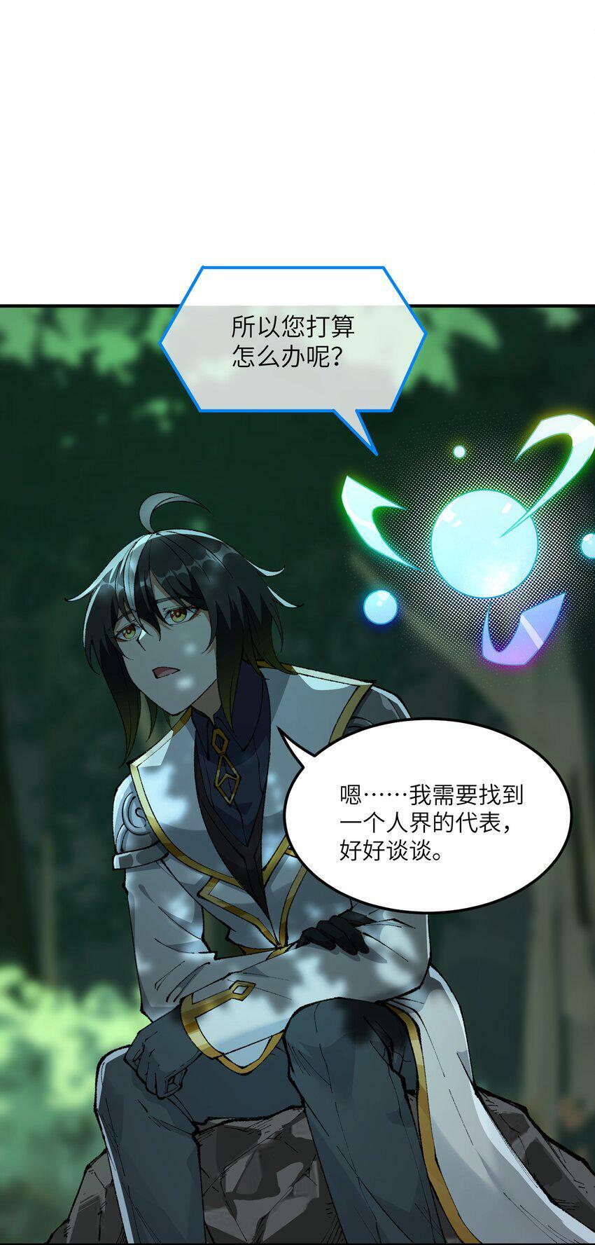 30 觊觎轮回的神明4