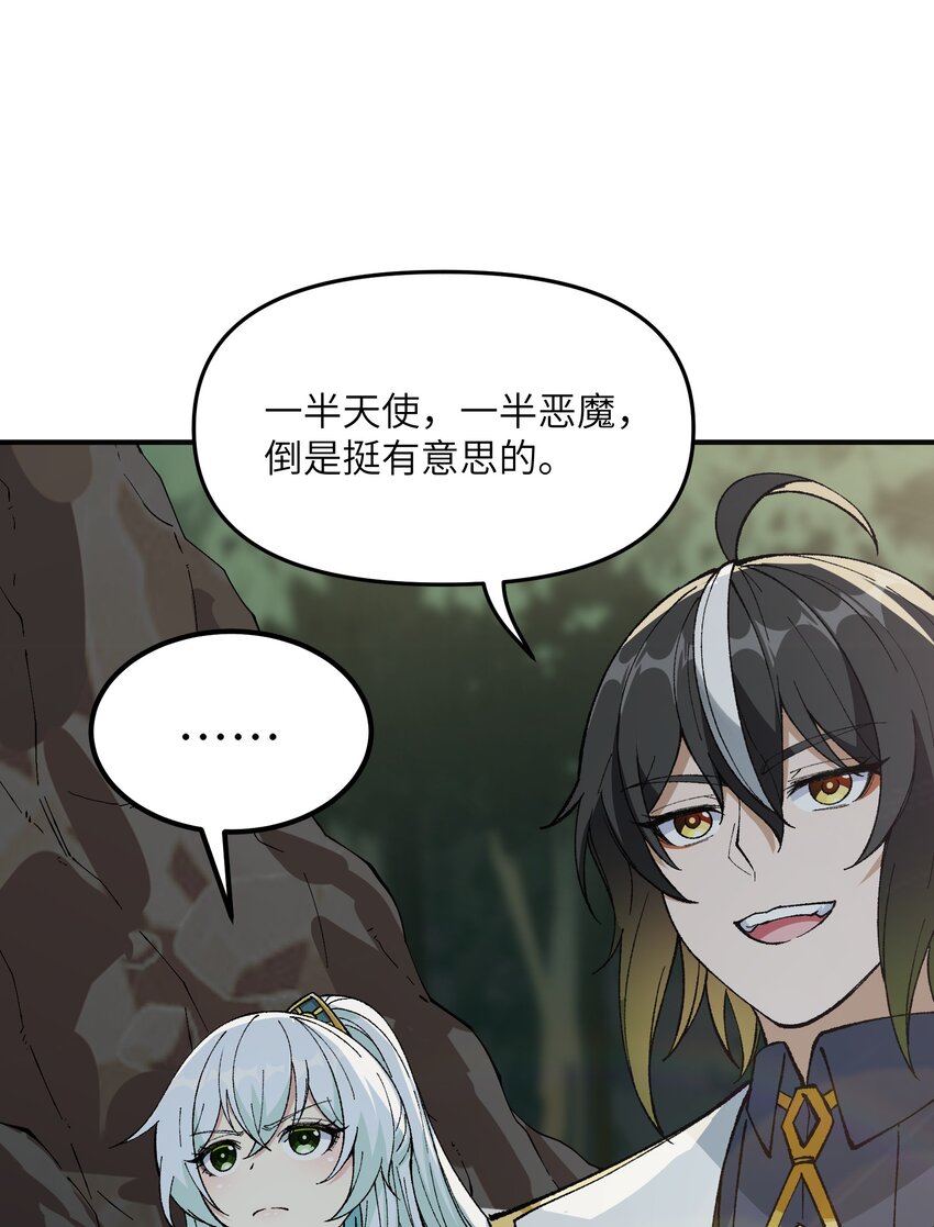 21 逆天之痕50