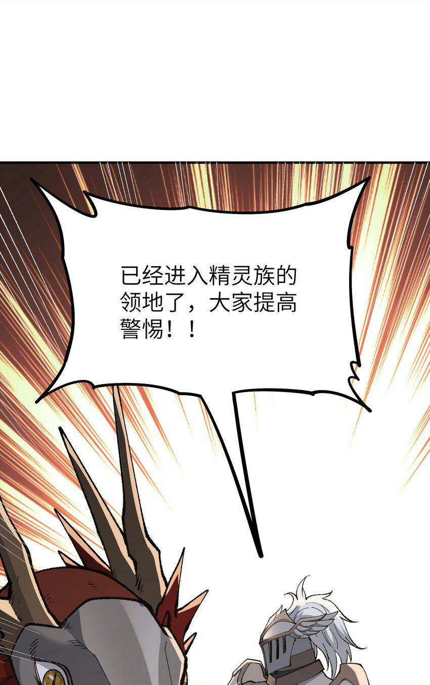 29 精灵森林之血宴2