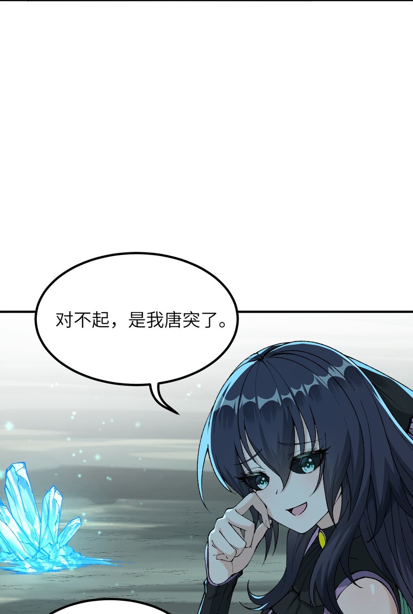 9 天之幽冥归位51
