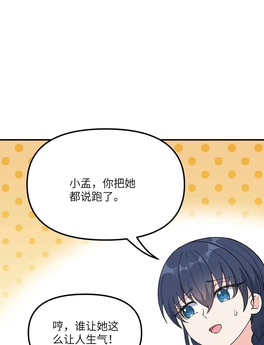 75 孔大小姐无法理解35