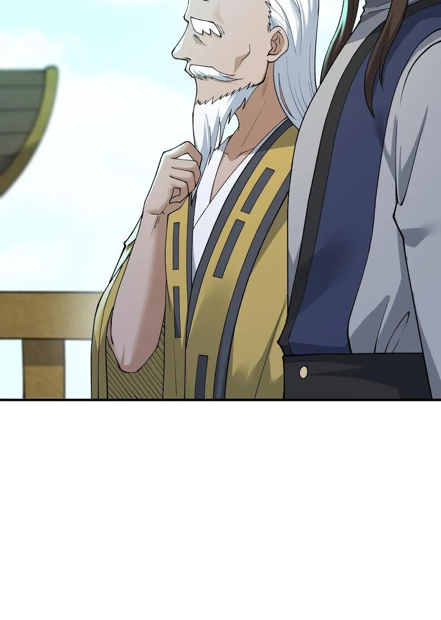 81 轩辕人皇出手！43
