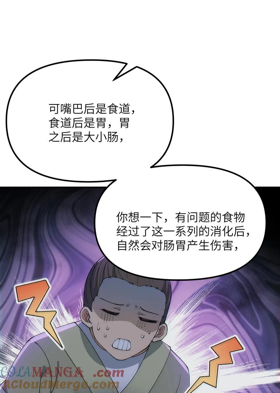 80 腐败的滋生33