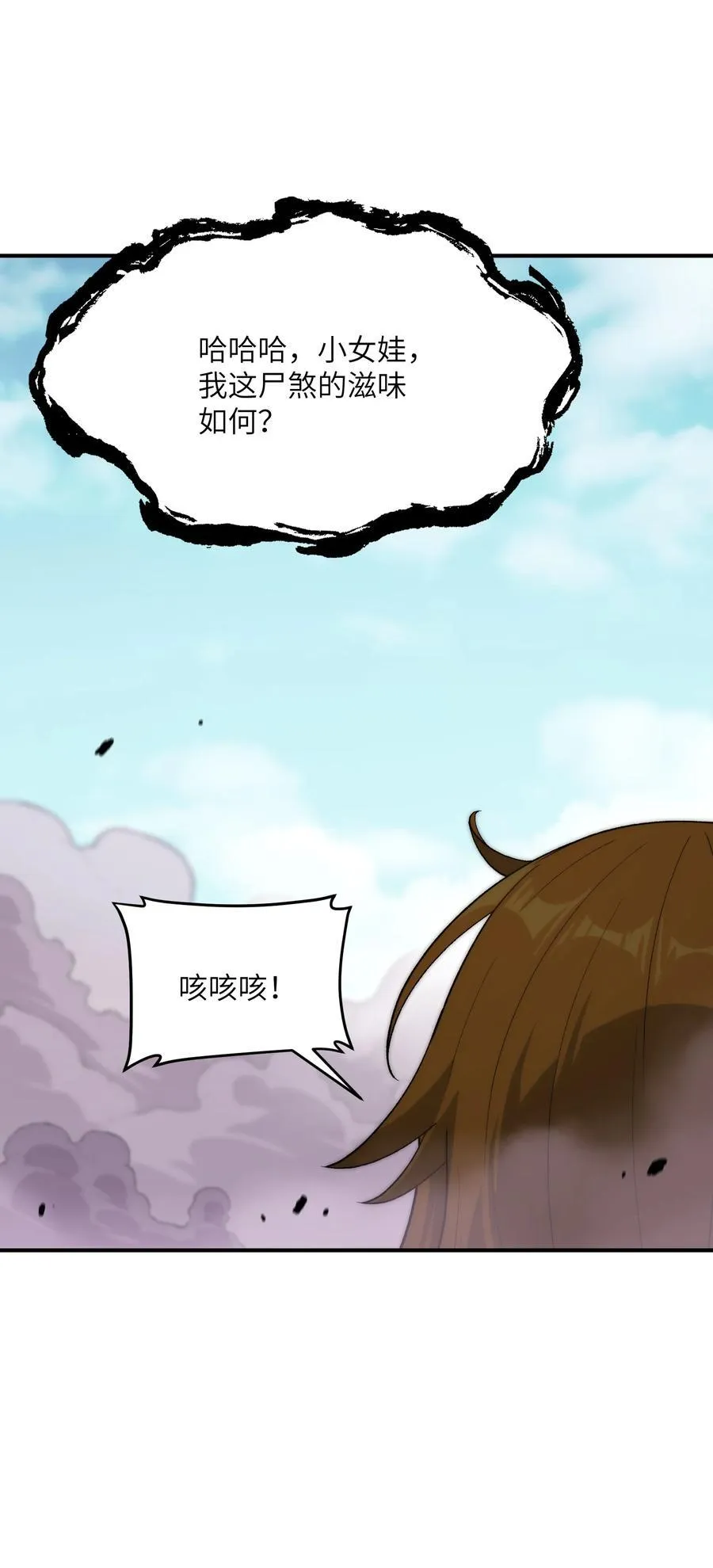 81 轩辕人皇出手！1