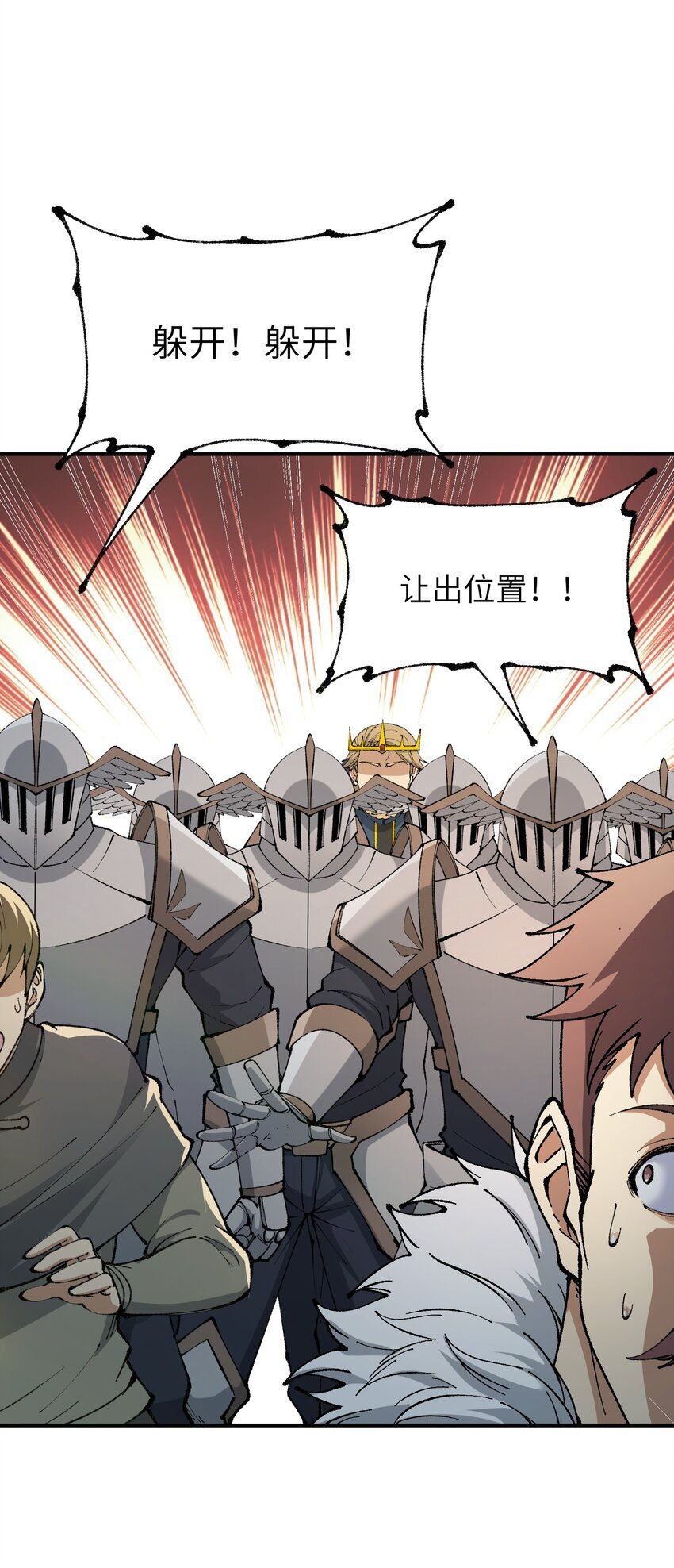 48 第四十八话 对他们使用神罚吧48