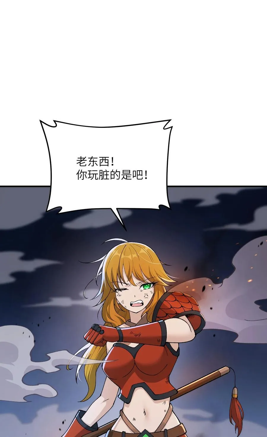 81 轩辕人皇出手！2