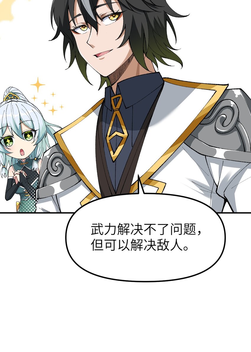 5 天之怒，伏尸千里49