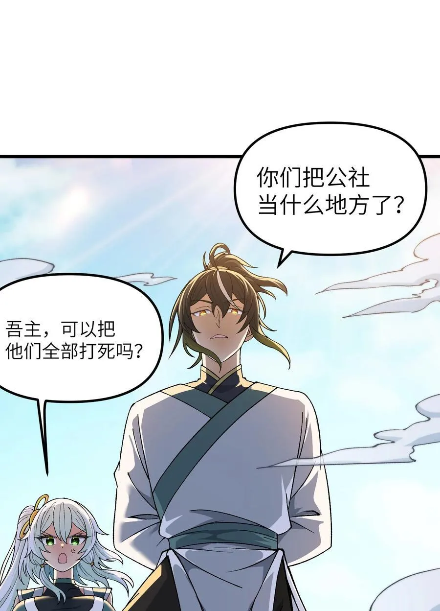 84 就地格杀！28