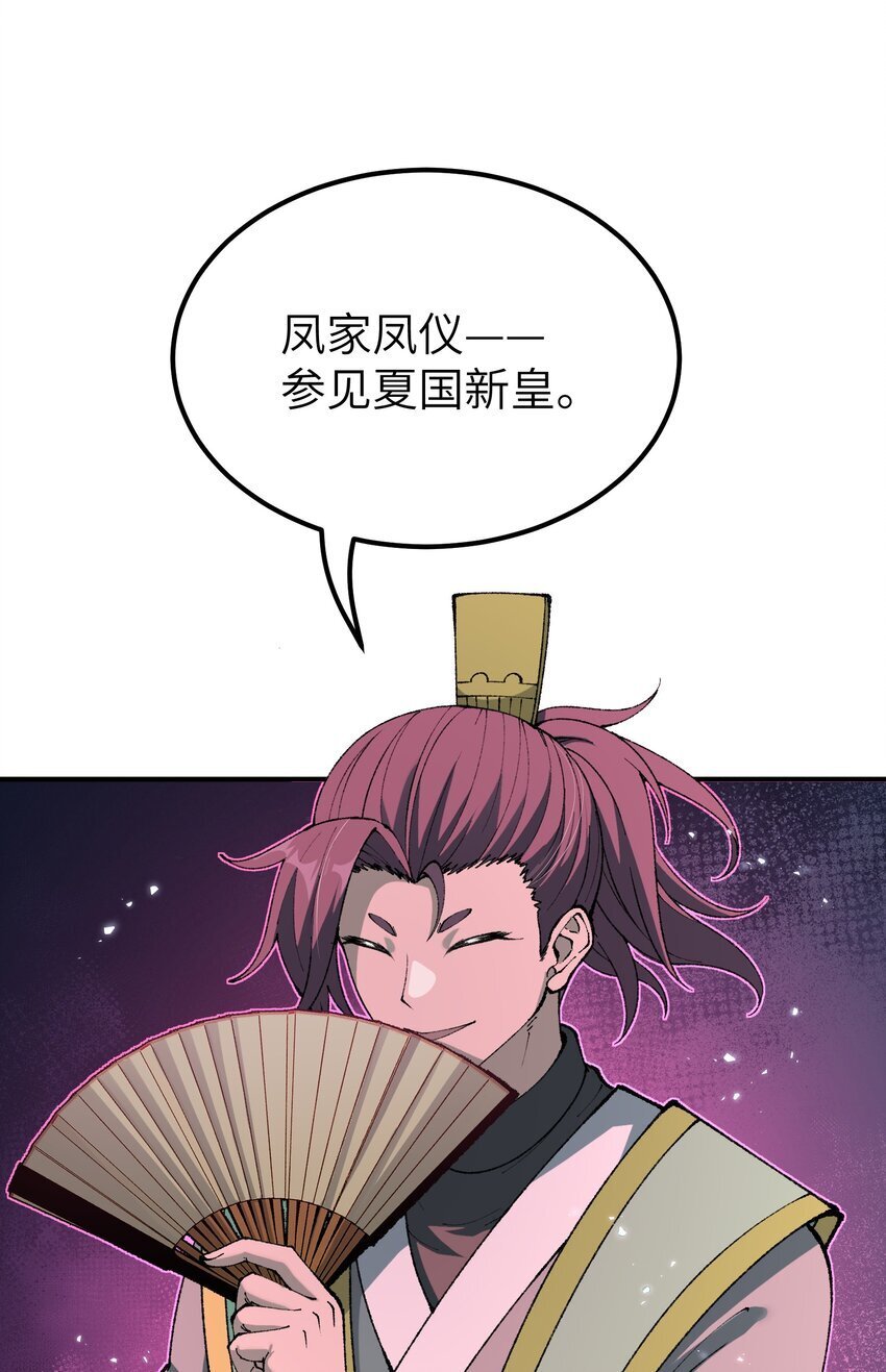 55 我天道根本不是人81