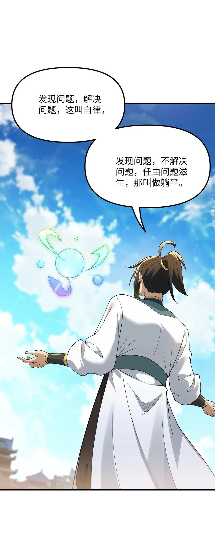 80 腐败的滋生43