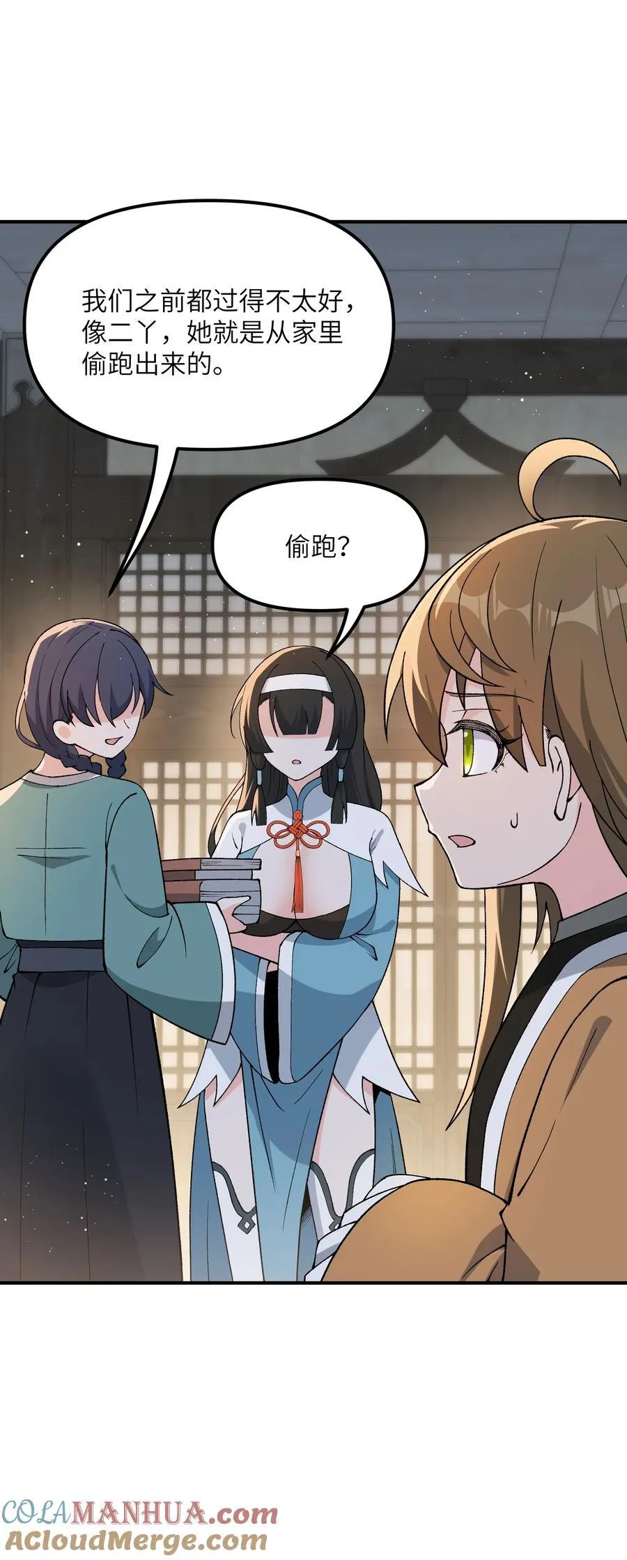 74 孔家赶考84