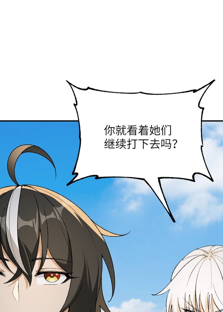 48 第四十八话 对他们使用神罚吧4