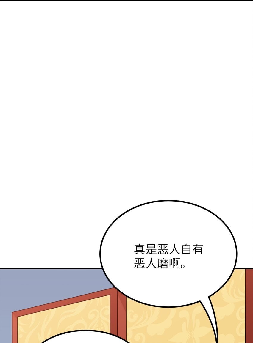 55 我天道根本不是人58