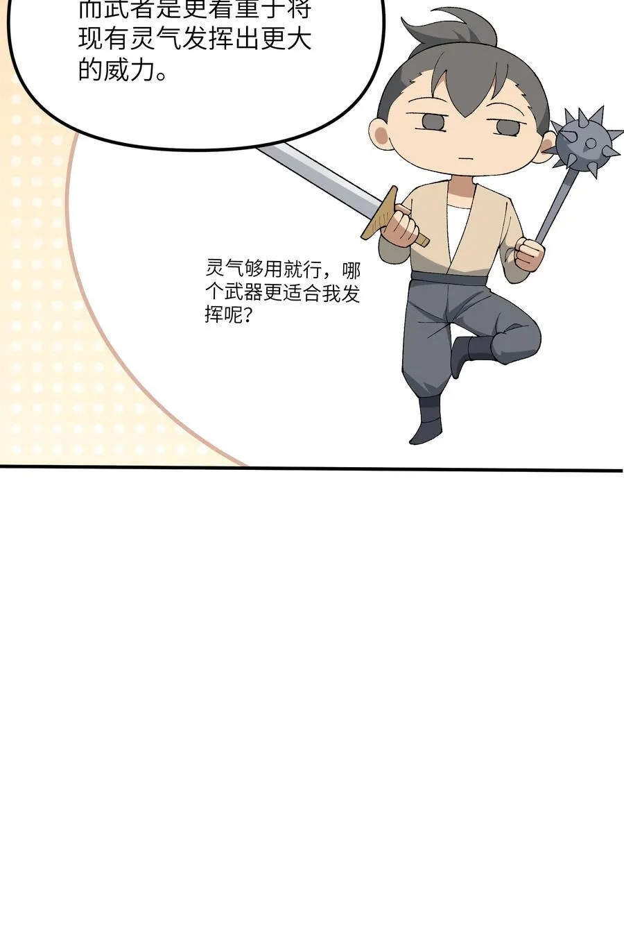 82 学医不如从政？34